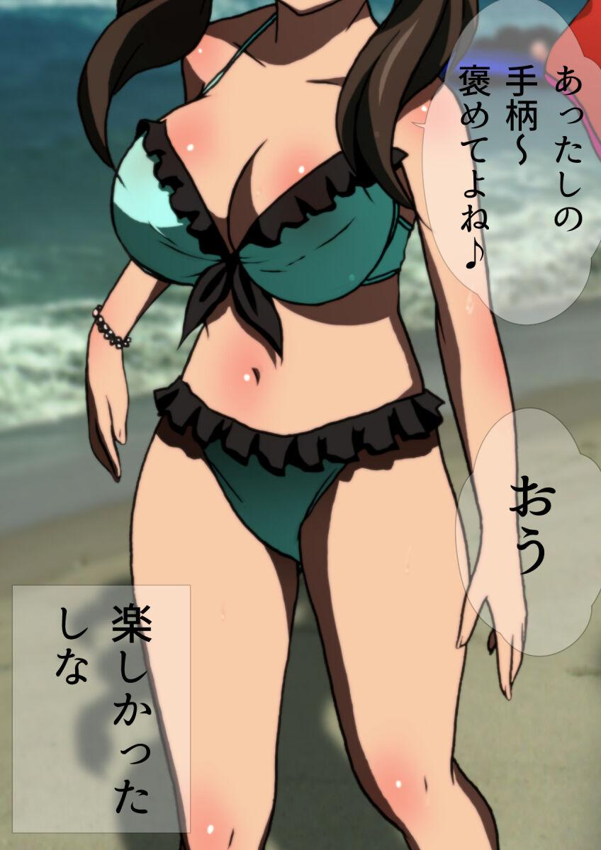 女友達と夏の海 漫画演出版 40