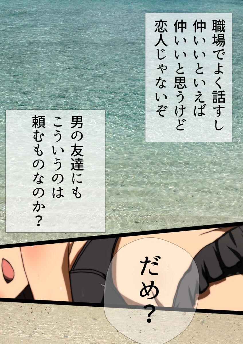 女友達と夏の海 漫画演出版 55