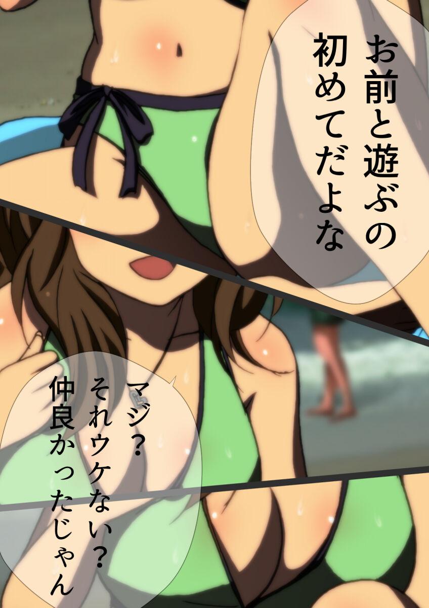 女友達と夏の海 漫画演出版 73