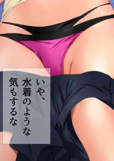女子高生な幼馴染と夏のプールでラッキースケベ漫画演出版 10