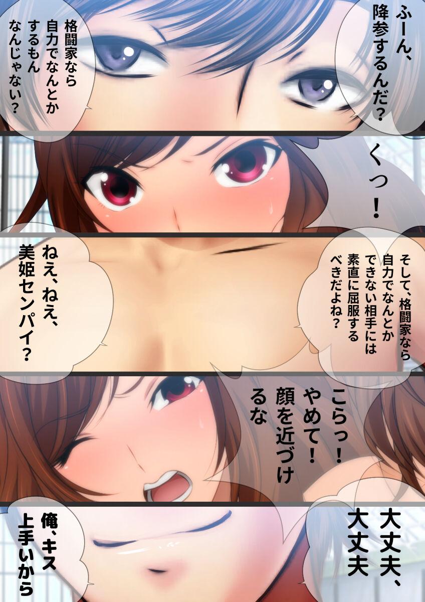 女子高生な幼馴染と夏のプールでラッキースケベ漫画演出版 117