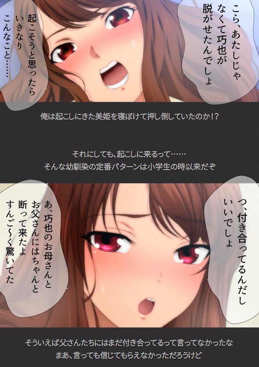 女子高生な幼馴染と夏のプールでラッキースケベ漫画演出版 11