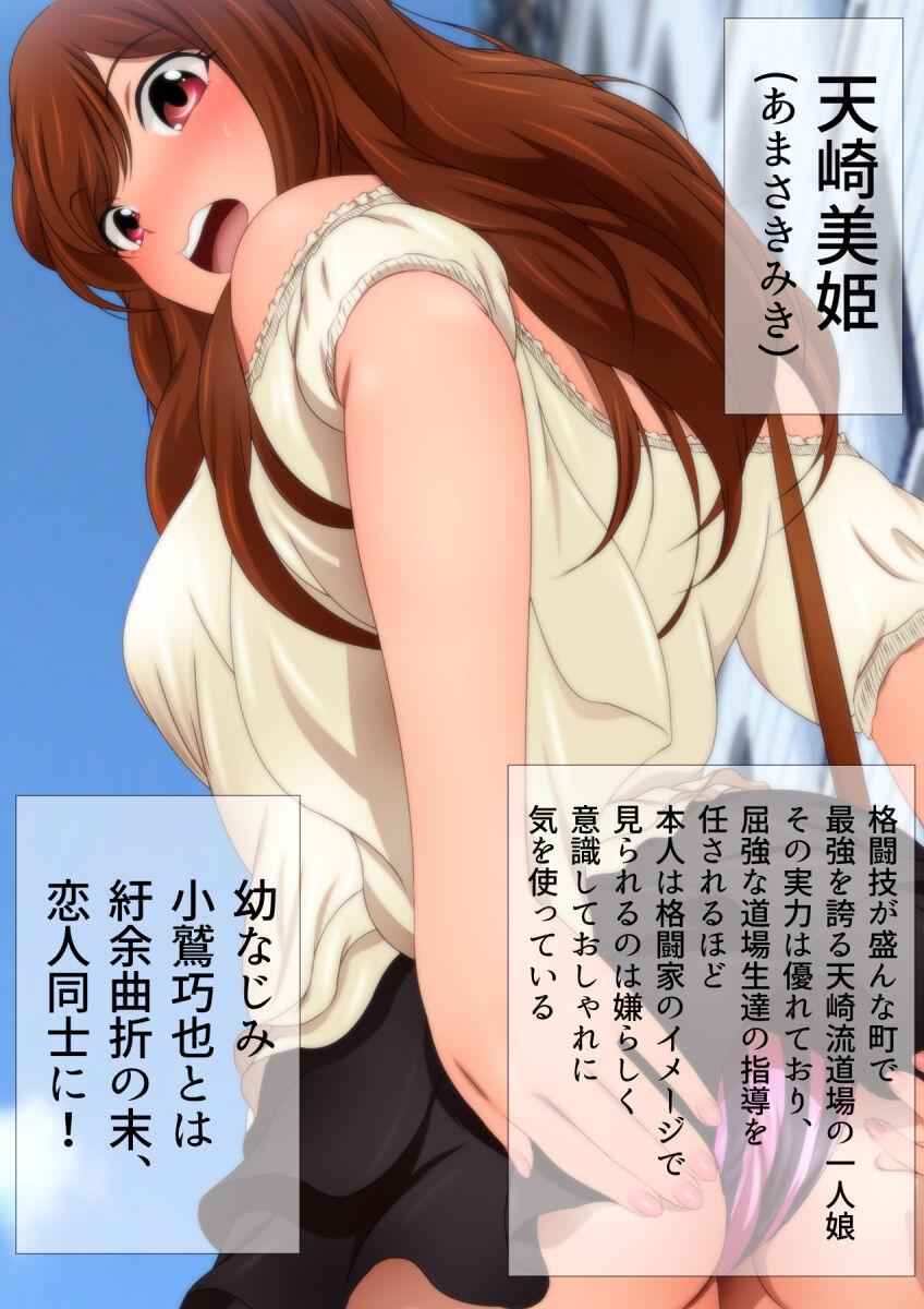 女子高生な幼馴染と夏のプールでラッキースケベ漫画演出版 144