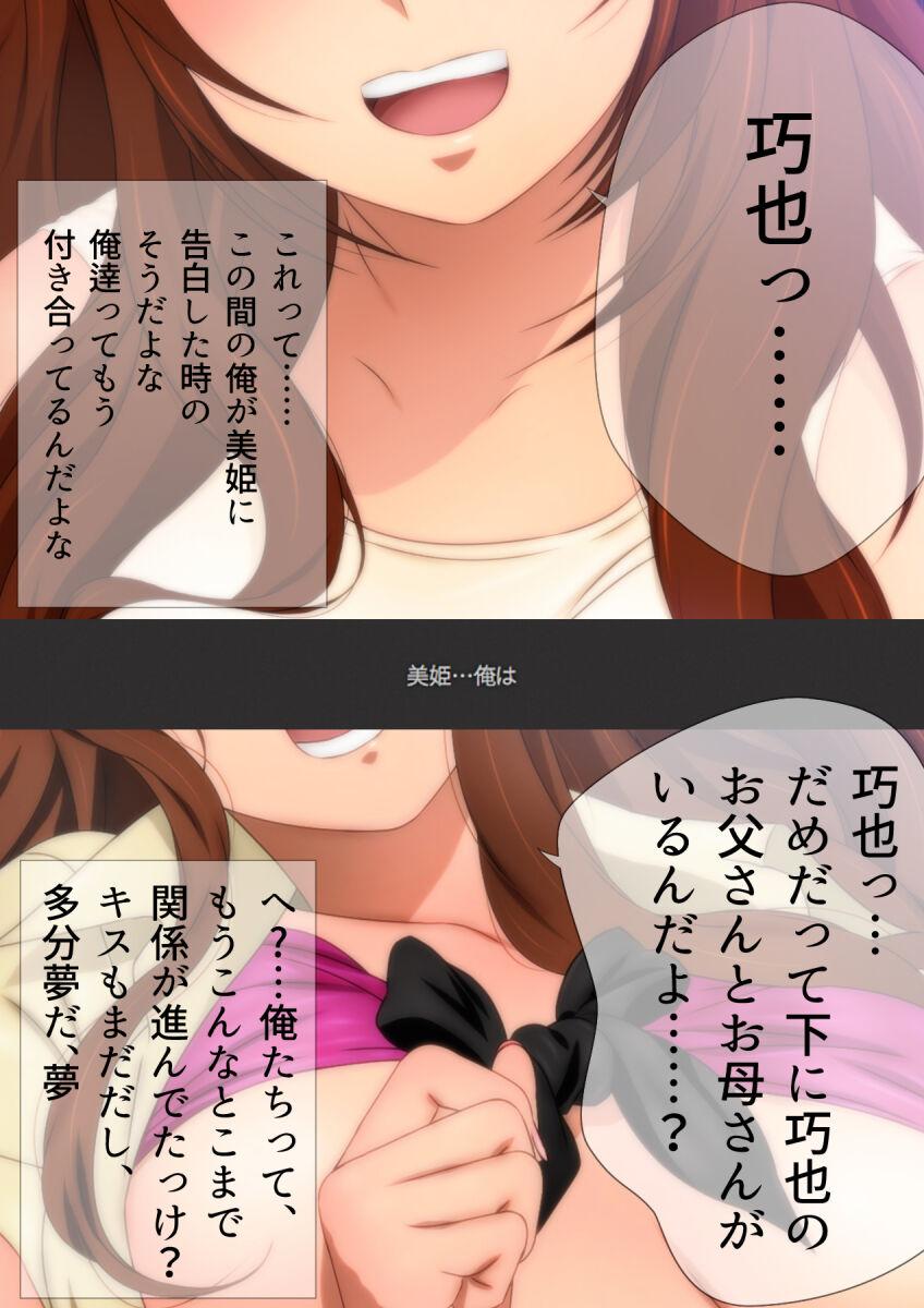 女子高生な幼馴染と夏のプールでラッキースケベ漫画演出版 145