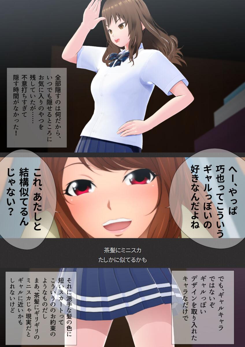 女子高生な幼馴染と夏のプールでラッキースケベ漫画演出版 154