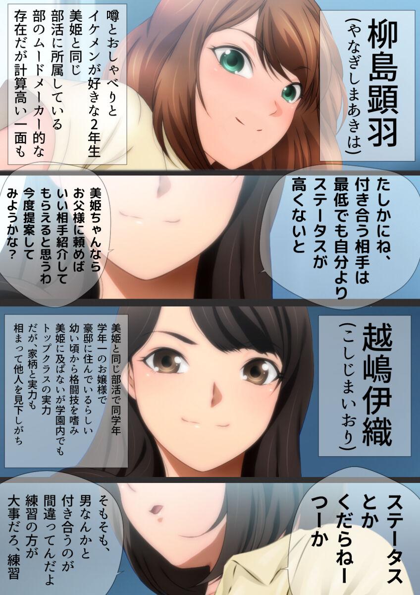 女子高生な幼馴染と夏のプールでラッキースケベ漫画演出版 168