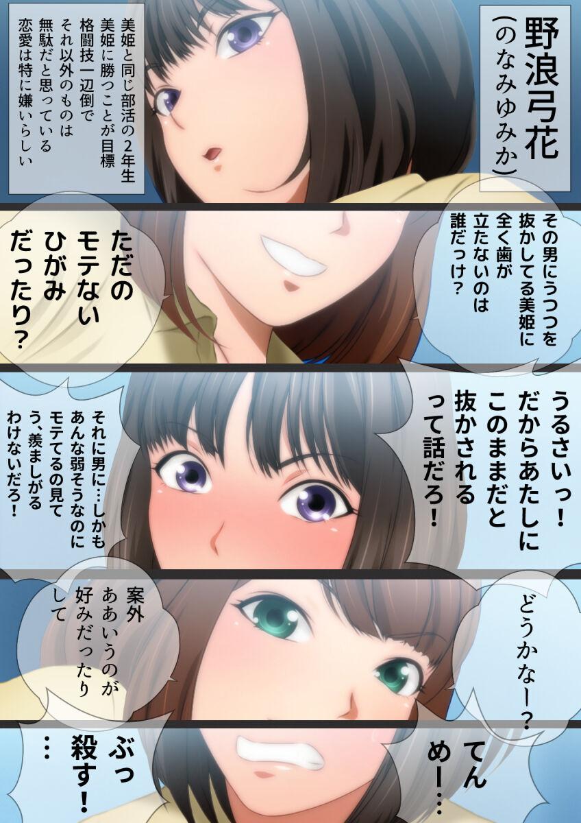 女子高生な幼馴染と夏のプールでラッキースケベ漫画演出版 169