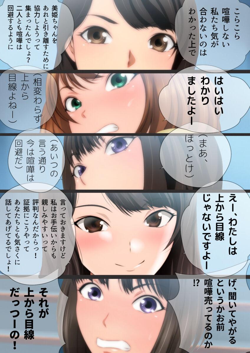 女子高生な幼馴染と夏のプールでラッキースケベ漫画演出版 170