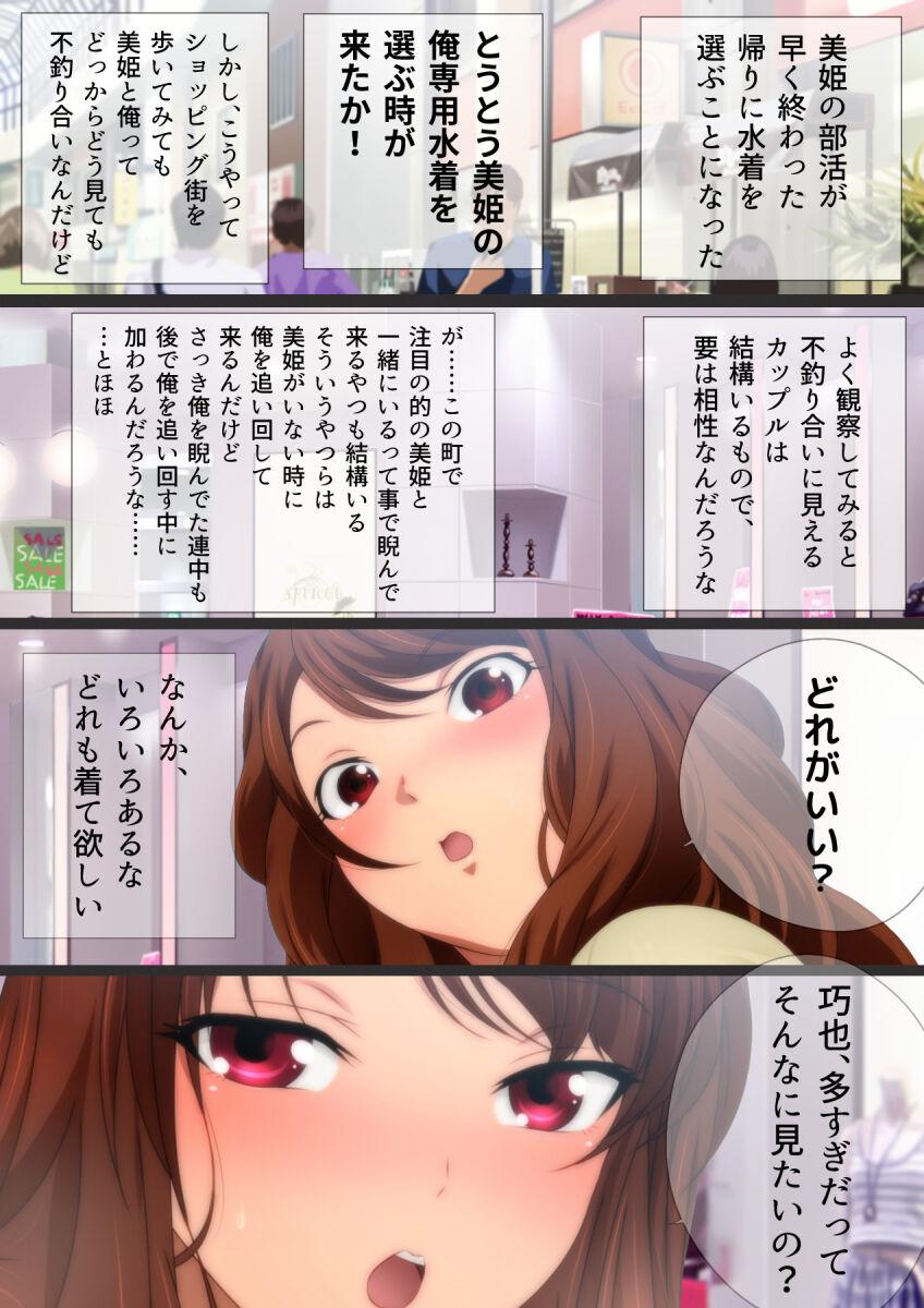 女子高生な幼馴染と夏のプールでラッキースケベ漫画演出版 173