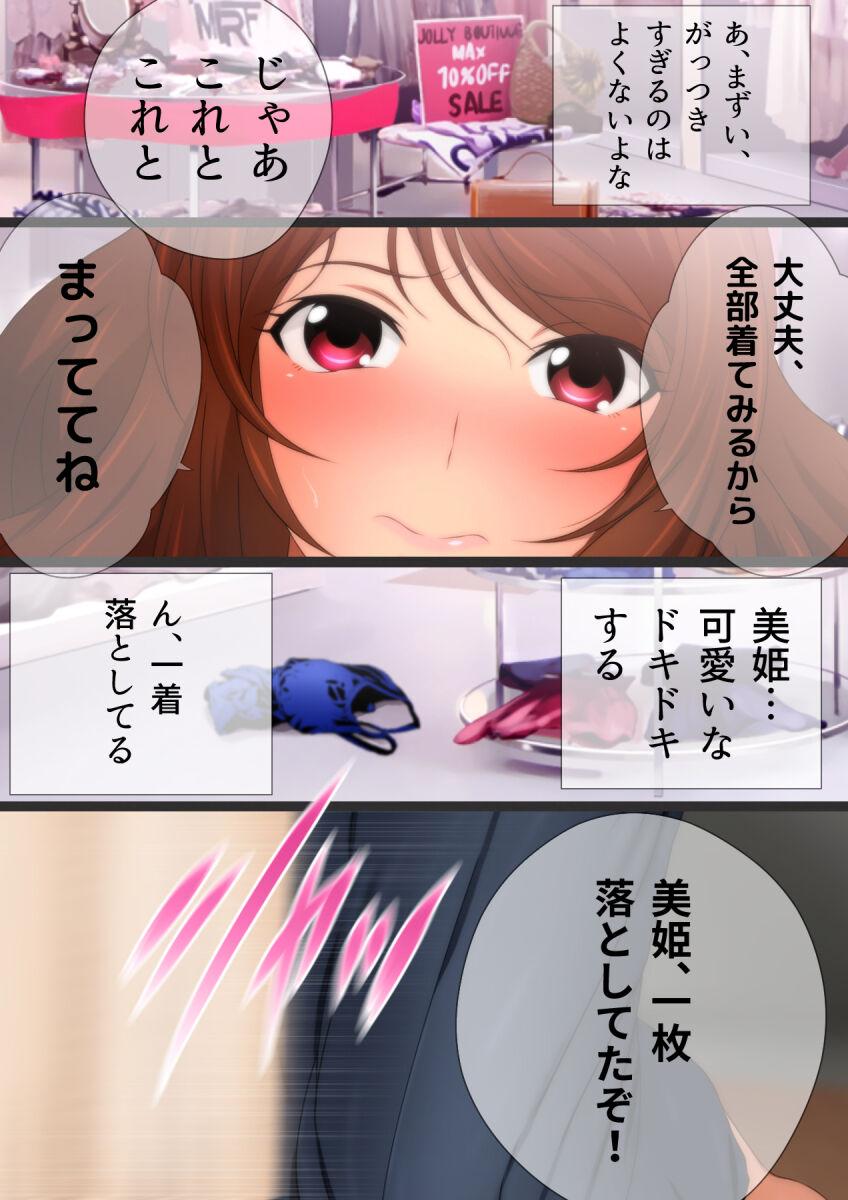 女子高生な幼馴染と夏のプールでラッキースケベ漫画演出版 174