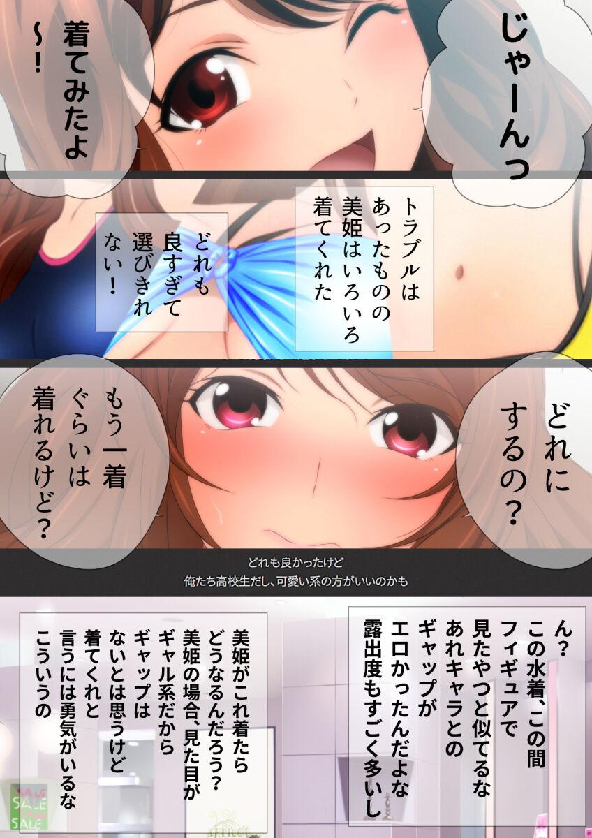 女子高生な幼馴染と夏のプールでラッキースケベ漫画演出版 181