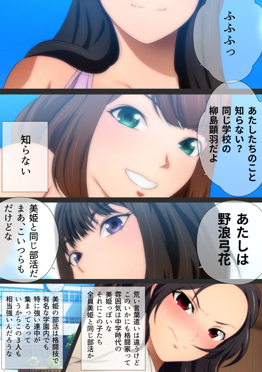 女子高生な幼馴染と夏のプールでラッキースケベ漫画演出版 210