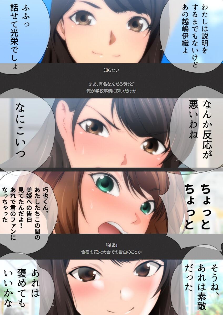 女子高生な幼馴染と夏のプールでラッキースケベ漫画演出版 211