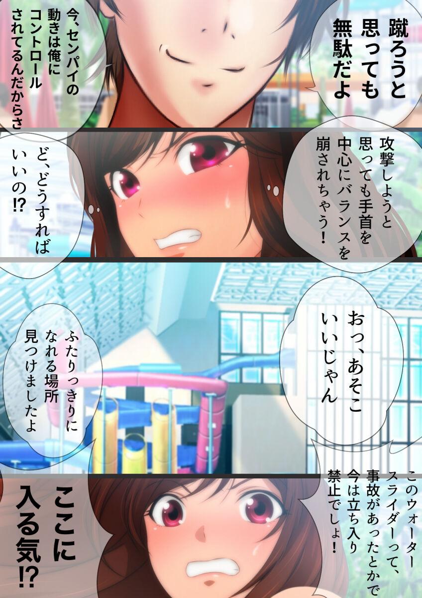 女子高生な幼馴染と夏のプールでラッキースケベ漫画演出版 234