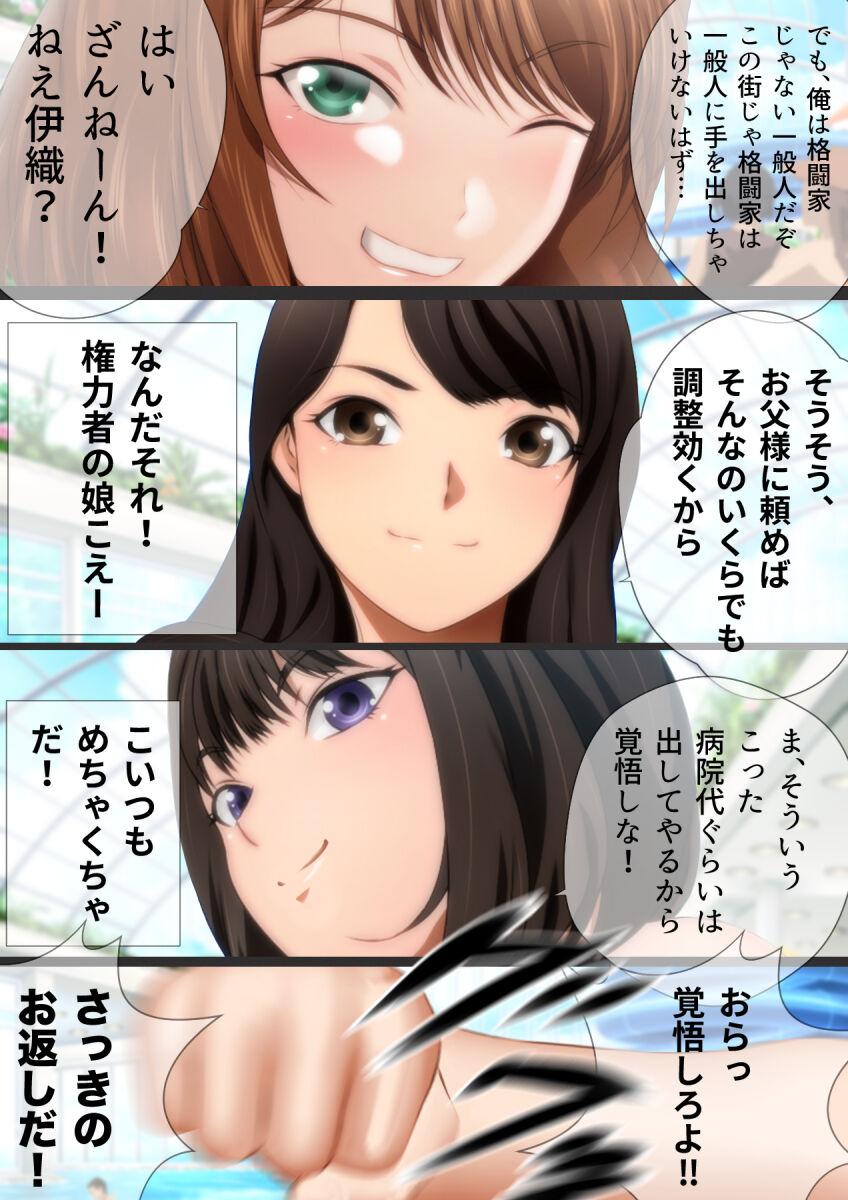 女子高生な幼馴染と夏のプールでラッキースケベ漫画演出版 237