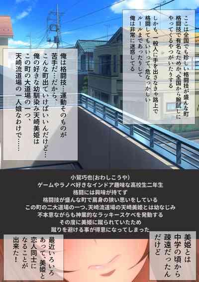 女子高生な幼馴染と夏のプールでラッキースケベ漫画演出版 3