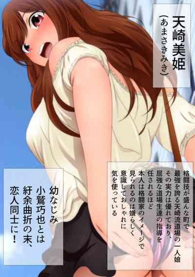 女子高生な幼馴染と夏のプールでラッキースケベ漫画演出版 4