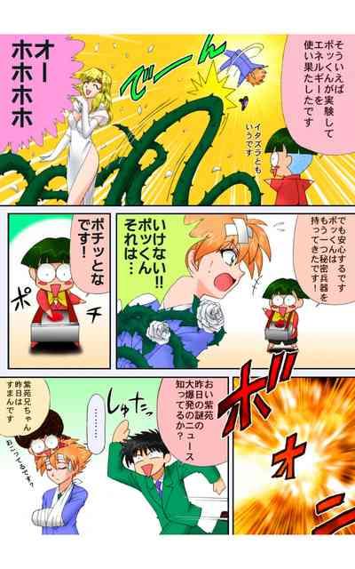 ハイスクールプリンス 7