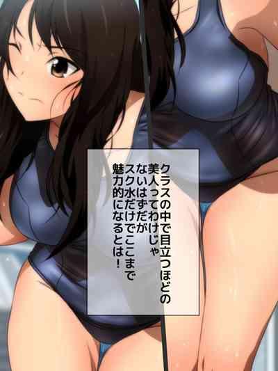 スクミズ 漫画演出版 8