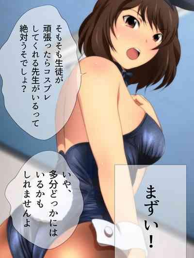 ばにかの。漫画演出版 9