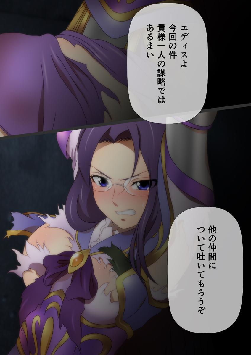 レーヴェリアス戦記 漫画演出版 - Page 13