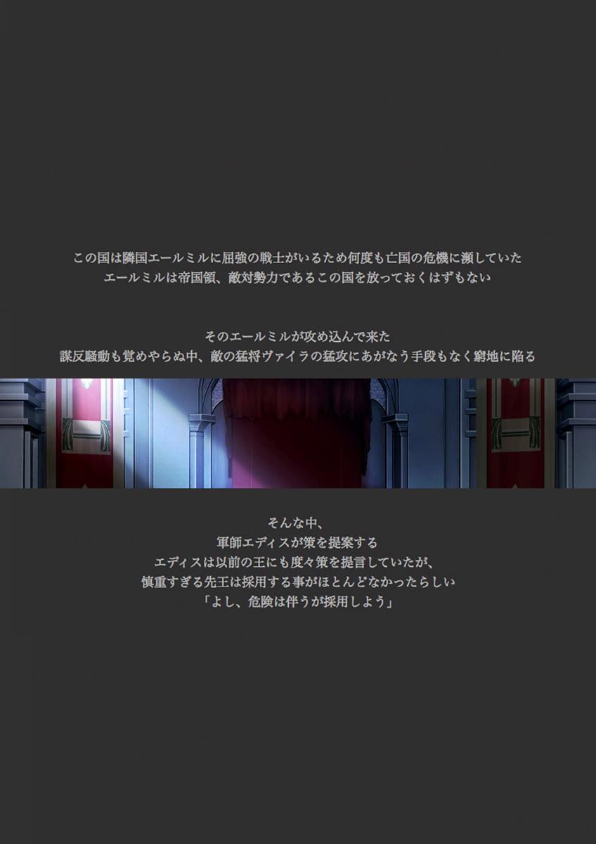 レーヴェリアス戦記 漫画演出版 - Page 22