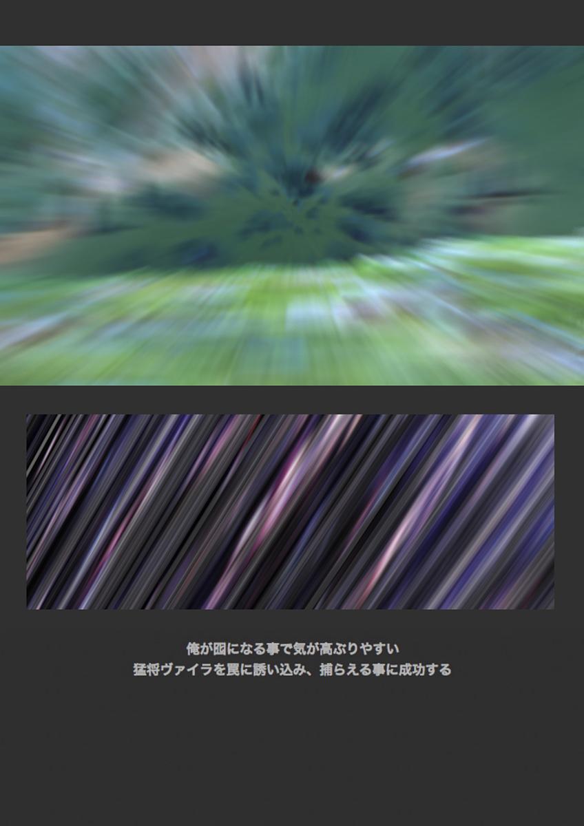 レーヴェリアス戦記 漫画演出版 - Page 23