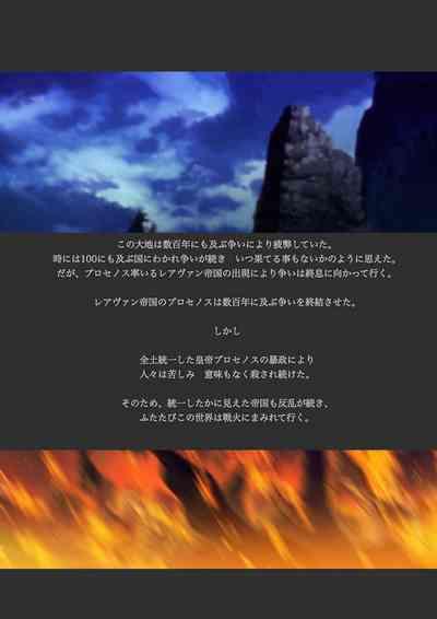 レーヴェリアス戦記 漫画演出版 5