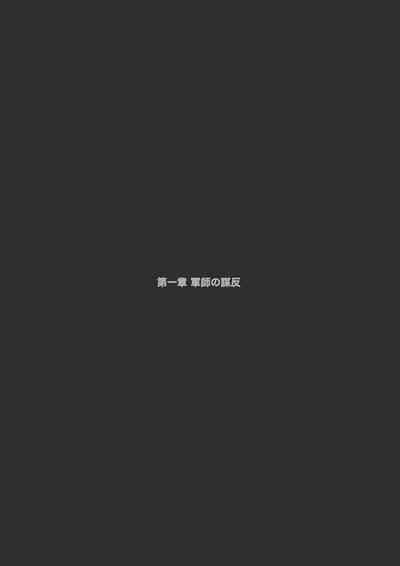 レーヴェリアス戦記 漫画演出版 7