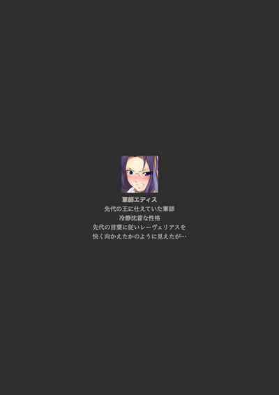 レーヴェリアス戦記 漫画演出版 8