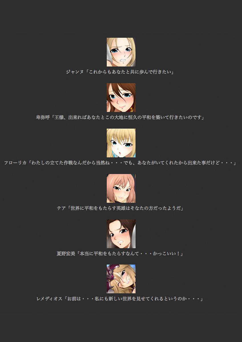 レーヴェリアス戦記 漫画演出版 - Page 98