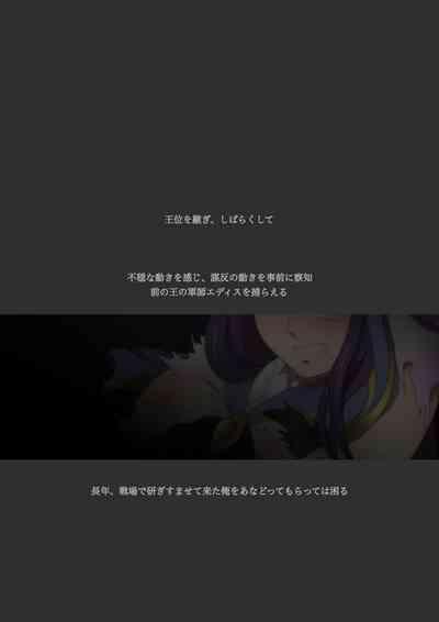 レーヴェリアス戦記 漫画演出版 9