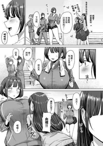 誰にも負けない私だけの王子様 4