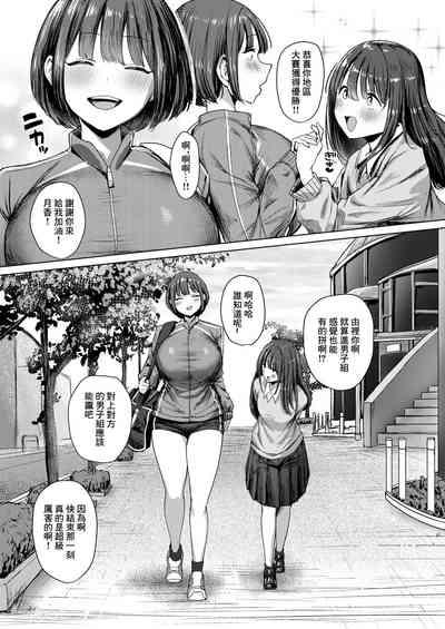 誰にも負けない私だけの王子様 5