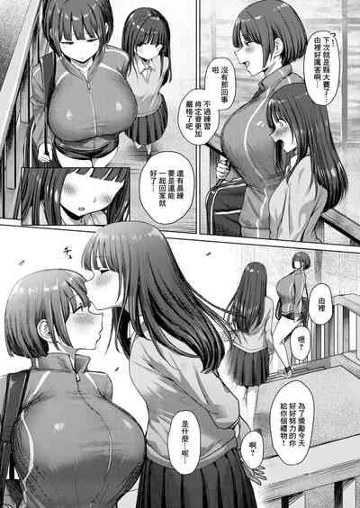 誰にも負けない私だけの王子様 7