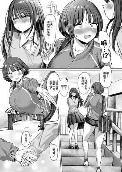 誰にも負けない私だけの王子様 8