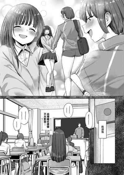 誰にも負けない私だけの王子様 9