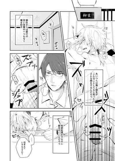 Sono kotoba o iwa sete 3