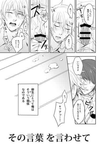 Sono kotoba o iwa sete 4
