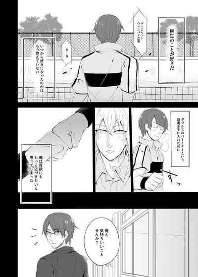 Sono kotoba o iwa sete 5