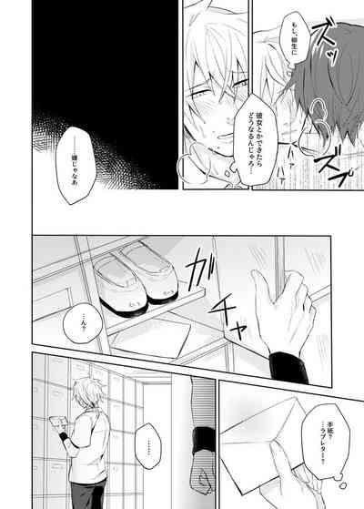 Sono kotoba o iwa sete 7