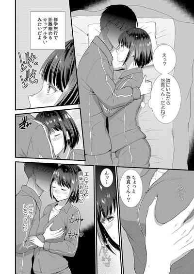 Shuugaku Ryokouchuu, Kare Tomo to Sex Tsuke ~ Gokubuto Chinko ni Nando mo Ikasare Hamerarete... 1-8 10