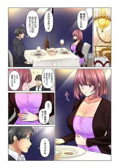 Cool na Niizuma to no Shinkon Seikatsu wa Amari ni mo... Yarashikatta 41-42 5