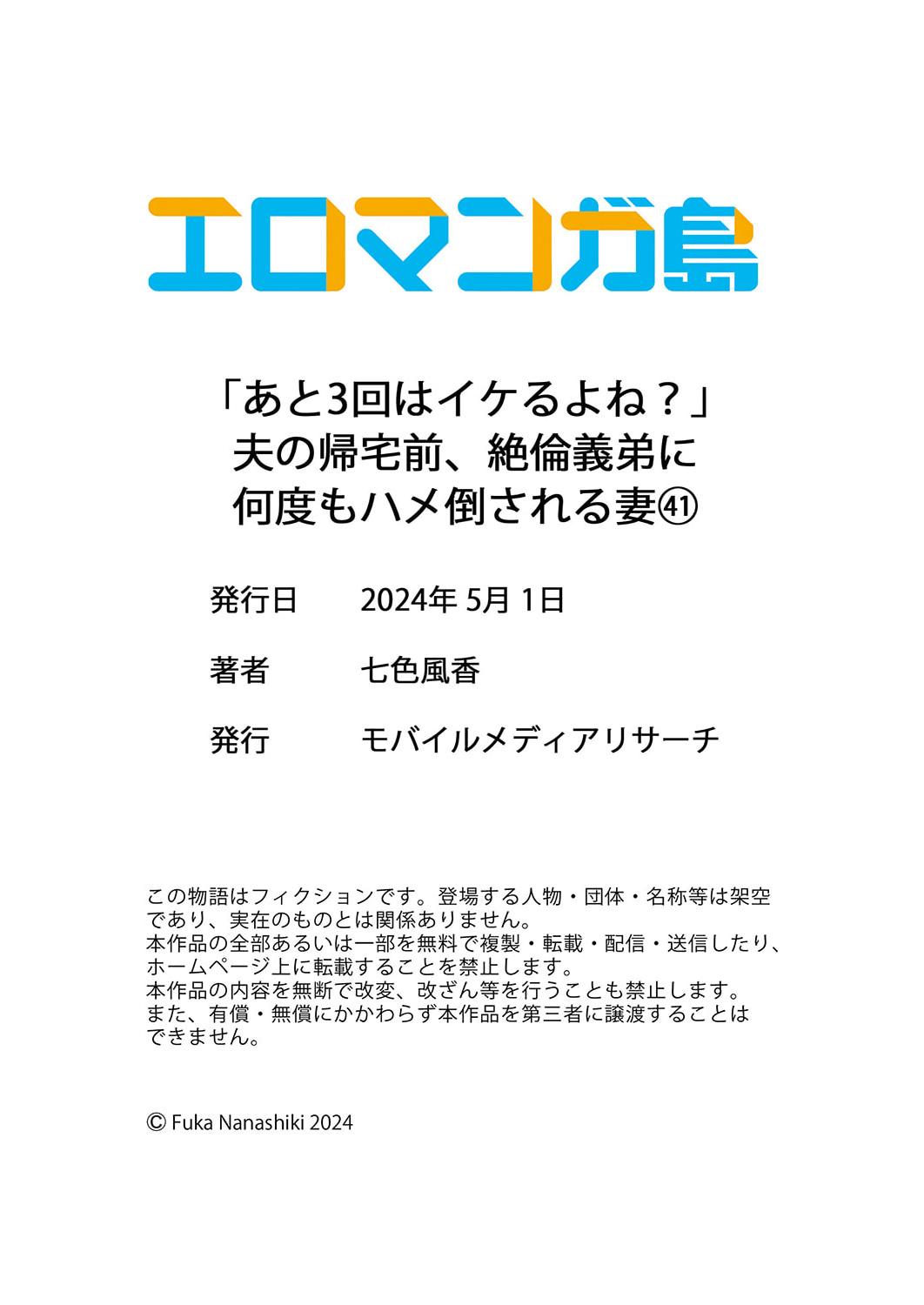 "Ato 343 - Page 30