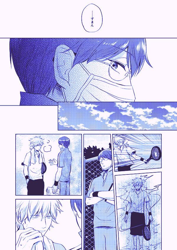 Utsukushiku aoki rinri - Page 11