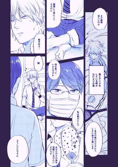 Utsukushiku aoki rinri 2