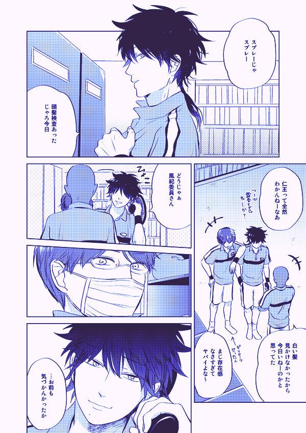 Utsukushiku aoki rinri - Page 4