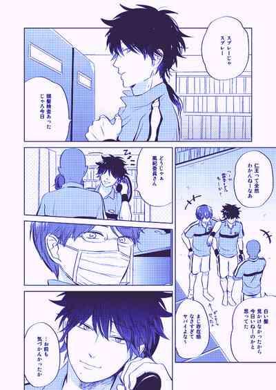 Utsukushiku aoki rinri 4