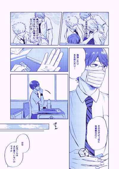 Utsukushiku aoki rinri 7