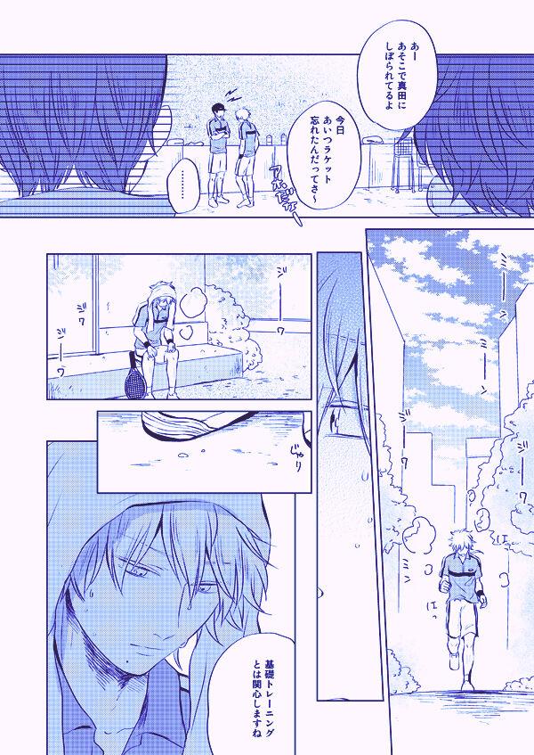 Utsukushiku aoki rinri - Page 8